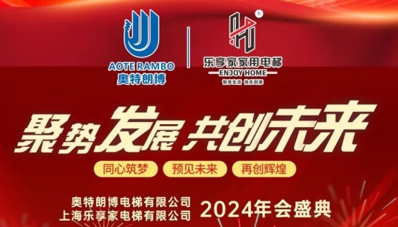 乘風(fēng)破浪、篤行不??；揚(yáng)帆起航，再創(chuàng)佳績(jī)！