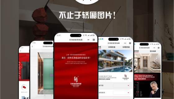 樂享家智能云出圖云報價管理小程序正式上線啦！