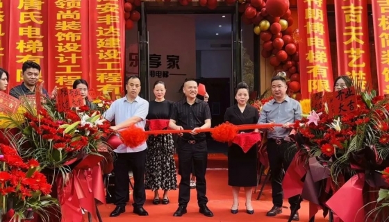 樂享家｜家用電梯安吉門店如約而至！